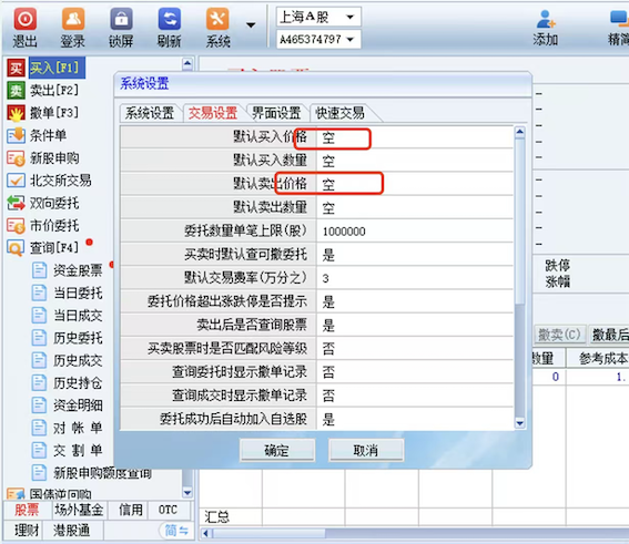 价格设置